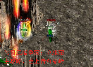 传奇王者争霸:单服霸主攻略,登上传奇巅峰 传奇王者争霸:单服霸主攻略,登上传奇巅峰