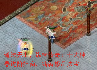 道法无上,纵横传奇:十大神器进阶指南,铸就极品法宝 道法无上,纵横传奇:十大神器进阶指南,铸就极品法宝