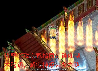 ������Ϸר��ָ�ϣ����븱����Կ��������װ��֮·