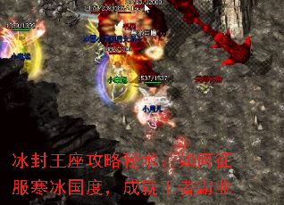 冰封王座攻略秘术:如何征服寒冰国度,成就王者霸业 冰封王座攻略秘术:如何征服寒冰国度,成就王者霸业