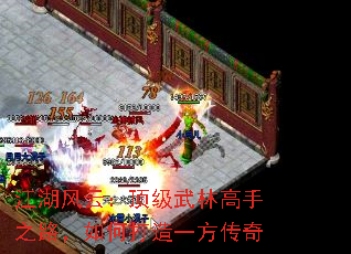 江湖风云:顶级武林高手之路,如何打造一方传奇 江湖风云:顶级武林高手之路,如何打造一方传奇