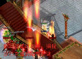 新玛法征战攻略:揭秘沙巴克城的陷落之谜 新玛法征战攻略:揭秘沙巴克城的陷落之谜