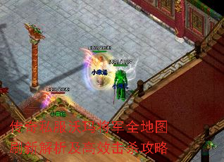 ����˽�����꽫��ȫ��ͼˢ�½�������Ч��ɱ����