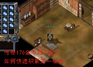 ����176��Ұ棺������ο��ٻ��۵�һͰ��