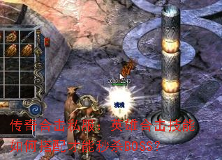 ����ϻ�˽����Ӣ�ۺϻ�������δ��������ɱBOSS��