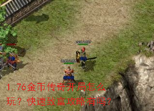 1.76��Ҵ��濪����ô�棿�����¸���������
