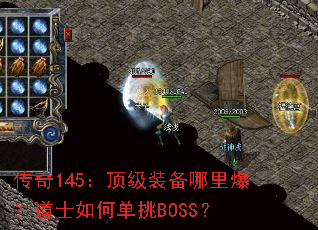 ����145������װ�����ﱬ����ʿ��ε���BOSS��
