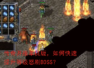 ���濪�������棬��ο��������ȼ�ŭˢBOSS��