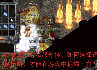 ���浥ְҵ˽����ң����ѡ���ʺ��Լ��ģ���������Ϸ�гư�һ����