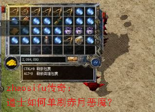 zhaosifu���棺��ʿ��ε�ˢ���¶�ħ��