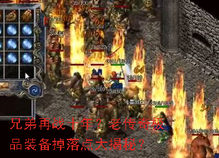 �ֵ���սʮ�ꣿ�ϴ��漫Ʒװ����������أ�