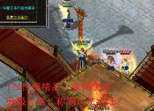 176���澫Ʒ����ο��������򱦣��ư��귨��½��