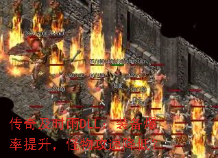 传奇及时雨DLL:装备爆率提升,怪物攻速降低? 传奇及时雨DLL:装备爆率提升,怪物攻速降低?