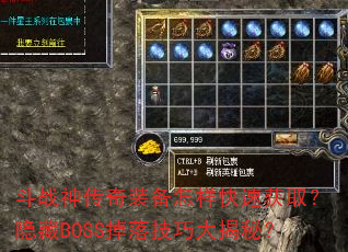 ��ս����װ���������ٻ�ȡ������BOSS���似�ɴ���أ�
