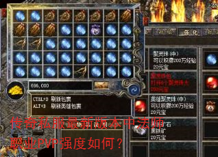 ����˽�����°汾�з�ʦְҵPVPǿ����Σ�
