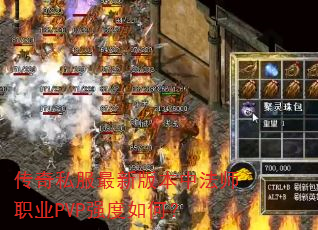 ����˽�����°汾�з�ʦְҵPVPǿ����Σ�