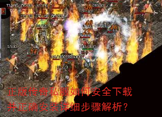 ���洫��˽����ΰ�ȫ���ز���ȷ��װ��ϸ���������