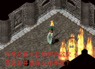 ���潻��ƽ̨��θ�Ч����װ����ȷ����ȫ���ǣ�
