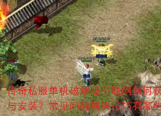����˽�������ƽ�治������λ�ȡ�밲װ��������������������Щ��
