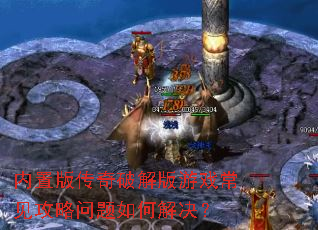 ���ð洫���ƽ����Ϸ��������������ν����