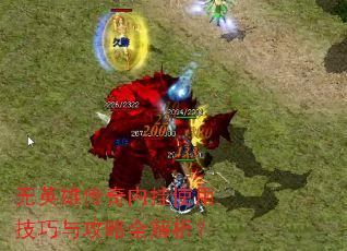 无英雄传奇内挂使用技巧与攻略全解析? 无英雄传奇内挂使用技巧与攻略全解析?