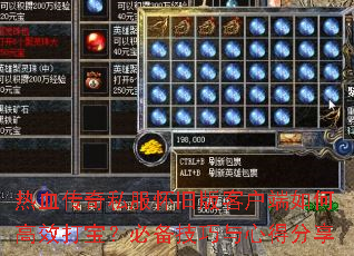 热血传奇私服怀旧版客户端如何高效打宝?必备技巧与心得分享 热血传奇私服怀旧版客户端如何高效打宝?必备技巧与心得分享