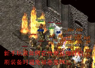 �����������ڴ���˽���һ�ˢװ��ʱ���ⱻ����PK��