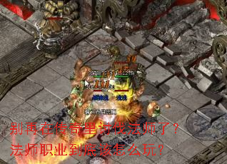 �����ڴ������ַ���ʦ�ˣ���ʦְҵ���׸���ô�棿