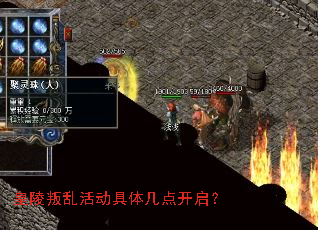 皇陵叛乱活动具体几点开启? 皇陵叛乱活动具体几点开启?