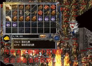 传奇未知暗殿中有哪些极品装备值得获取? 传奇未知暗殿中有哪些极品装备值得获取?