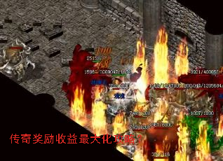 传奇奖励收益最大化攻略? 传奇奖励收益最大化攻略?