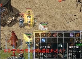神彩王座传奇如何快速提升战力? 神彩王座传奇如何快速提升战力?