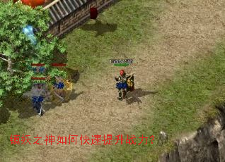镇妖之神如何快速提升战力? 镇妖之神如何快速提升战力?