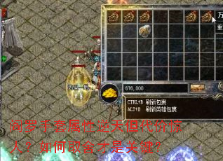 阎罗手套属性逆天但代价惊人?如何取舍才是关键? 阎罗手套属性逆天但代价惊人?如何取舍才是关键?