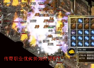 传奇职业优劣势如何分析? 传奇职业优劣势如何分析?