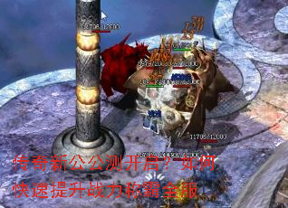 传奇新公公测开启?如何快速提升战力称霸全服 传奇新公公测开启?如何快速提升战力称霸全服