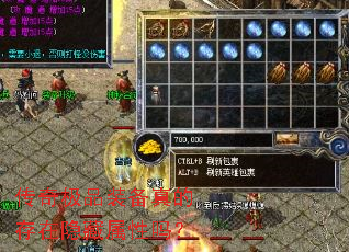 传奇极品装备真的存在隐藏属性吗? 传奇极品装备真的存在隐藏属性吗?