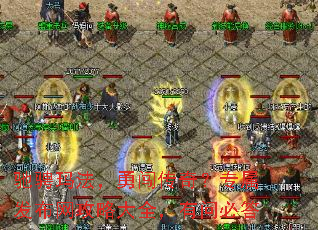 驰骋玛法,勇闯传奇?专属发布网攻略大全,有问必答 驰骋玛法,勇闯传奇?专属发布网攻略大全,有问必答