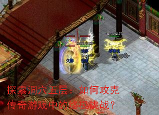 ̽����Ѩ��㣺��ι��˴�����Ϸ�е��ռ���ս��