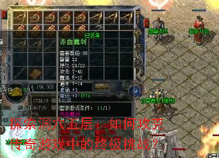 ̽����Ѩ��㣺��ι��˴�����Ϸ�е��ռ���ս��