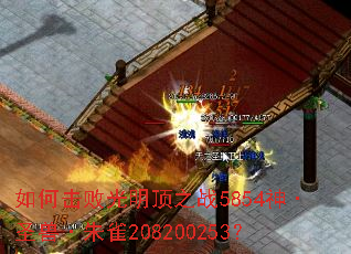 如何击败光明顶之战5854神·圣兽·朱雀208200253? 如何击败光明顶之战5854神·圣兽·朱雀208200253?