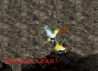 青铜勋章如何快速获取? 青铜勋章如何快速获取?
