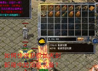如何快速获取弑天剑新服中的顶级装备? 如何快速获取弑天剑新服中的顶级装备?