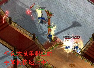 神罚天魔单职业新手如何快速上手? 神罚天魔单职业新手如何快速上手?