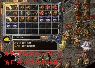 如何快速找到jw3拾取窗口并高效获取装备? 如何快速找到jw3拾取窗口并高效获取装备?