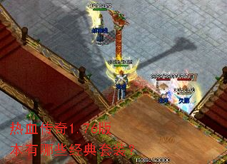 ��Ѫ����1.76�汾����Щ������װ��