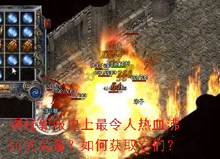 �����·�ʷ����������Ѫ���ڵ�װ������λ�ȡ���ǣ�
