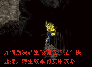 ��ν��ת��õ������㣿��������ת��Ч�ʵ�ʵ�ù���