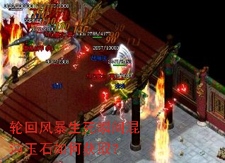 �ֻط籩����˲�������ʯ��λ�ȡ��