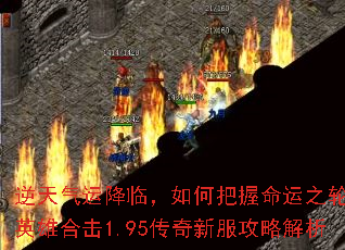 �������˽��٣���ΰ�������֮�֣�Ӣ�ۺϻ�1.95�����·����Խ���